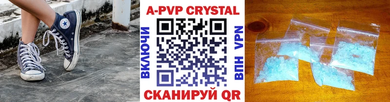 как найти закладки Волжск A-PVP Crystall