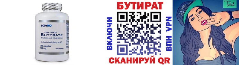 blacksprut ссылка  Волжск  Бутират 99% 