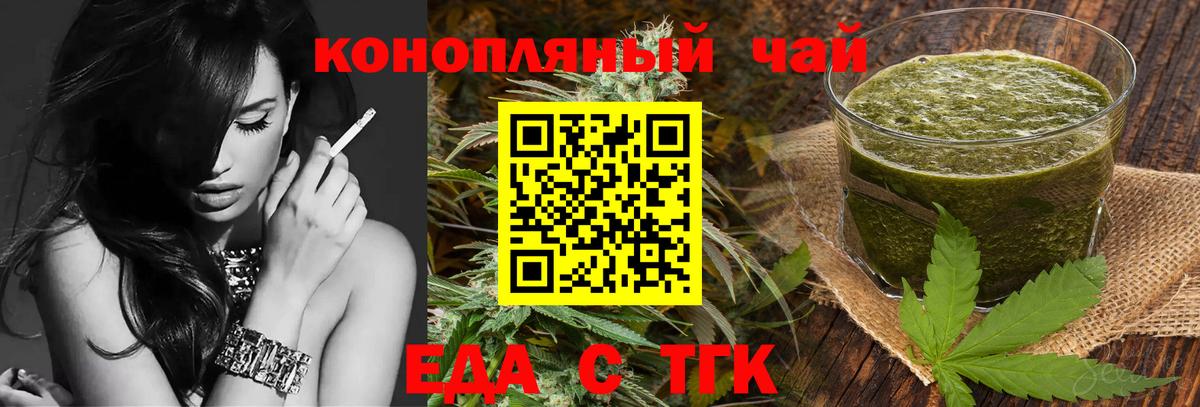 Печенье с ТГК марихуана  Вход с VPN  Волжск 
