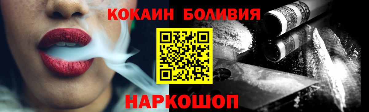 сколько стоит  КОКАИН 97%  Вход с VPN  Cocaine Боливия  Волжск 
