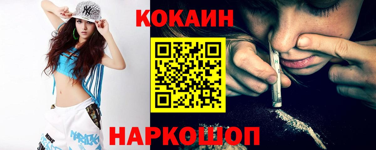 Cocaine Боливия Волжск