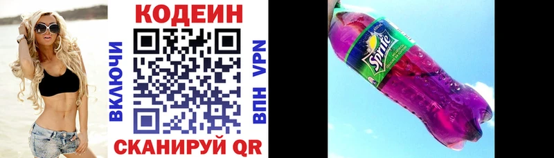 omg зеркало  Волжск  Кодеин напиток Lean (лин) 