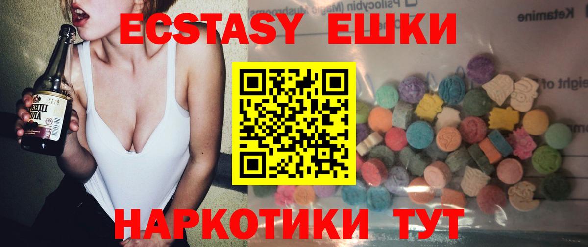 Ecstasy  Ecstasy Punisher  мега как зайти  Волжск  Экстази ешки  Вход с VPN 