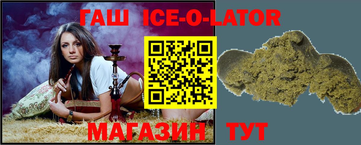 ГАШИШ гашик  ГАШ  Вход с VPN  Волжск  продажа наркотиков  ГАШ 40% ТГК 