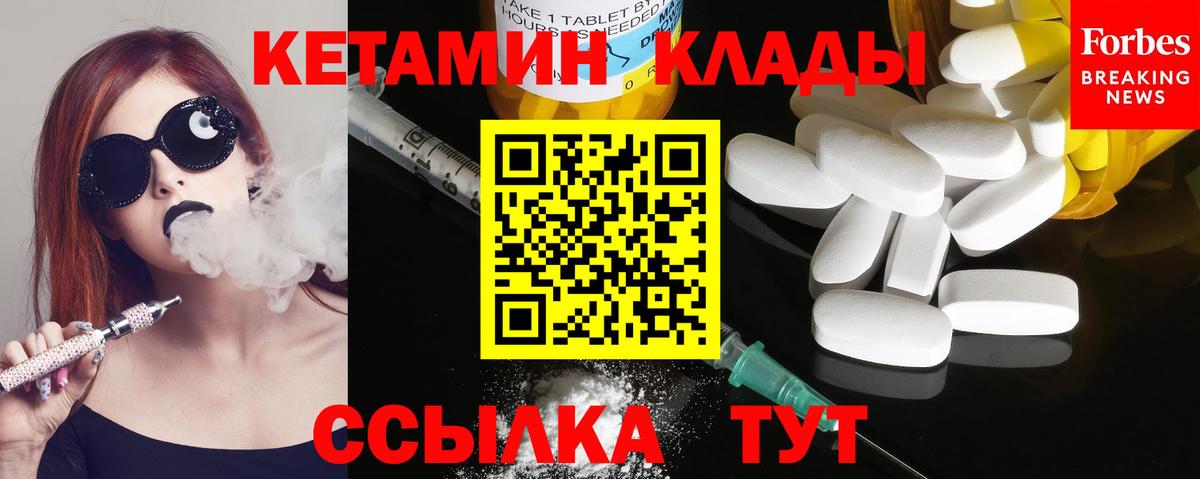 КЕТАМИН VHQ Волжск