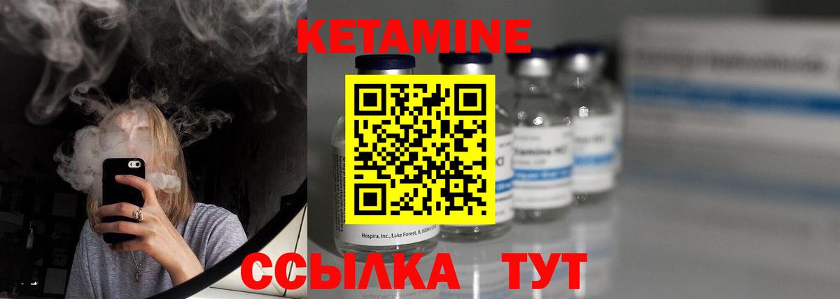 Волжск  Кетамин ketamine  Кетамин VHQ  Вход с VPN 