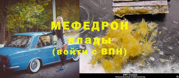 мефедрон VHQ Богданович