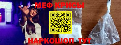 крисы Сосновый Бор