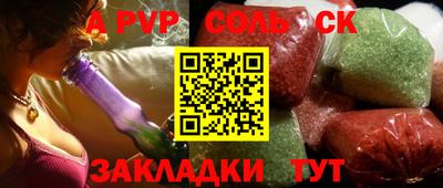 таблы Сочи