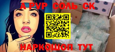 таблы Сочи