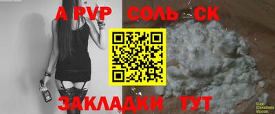 таблы Сочи