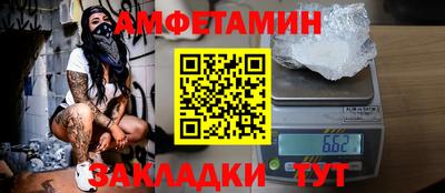 таблы Сочи