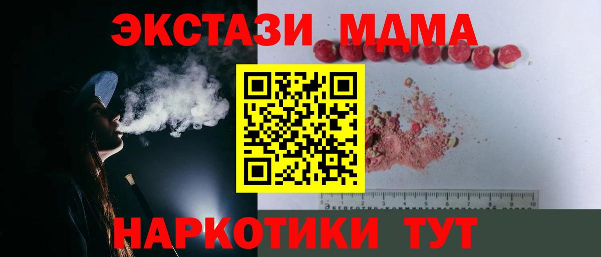 Волжск  МДМА  Вход с VPN  МДМА VHQ 