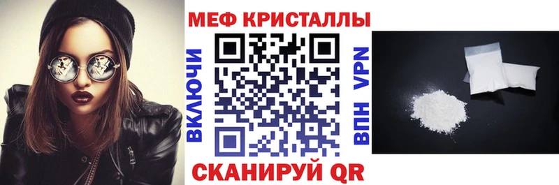 МЕФ mephedrone  Волжск 