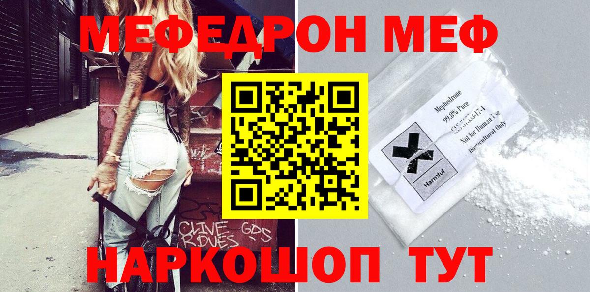 Мефедрон 4 MMC  Вход с VPN  Меф мука  МЕФ  Волжск 
