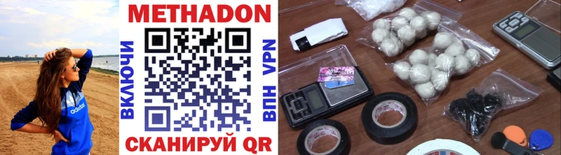 закладка  Волжск  Метадон methadone 