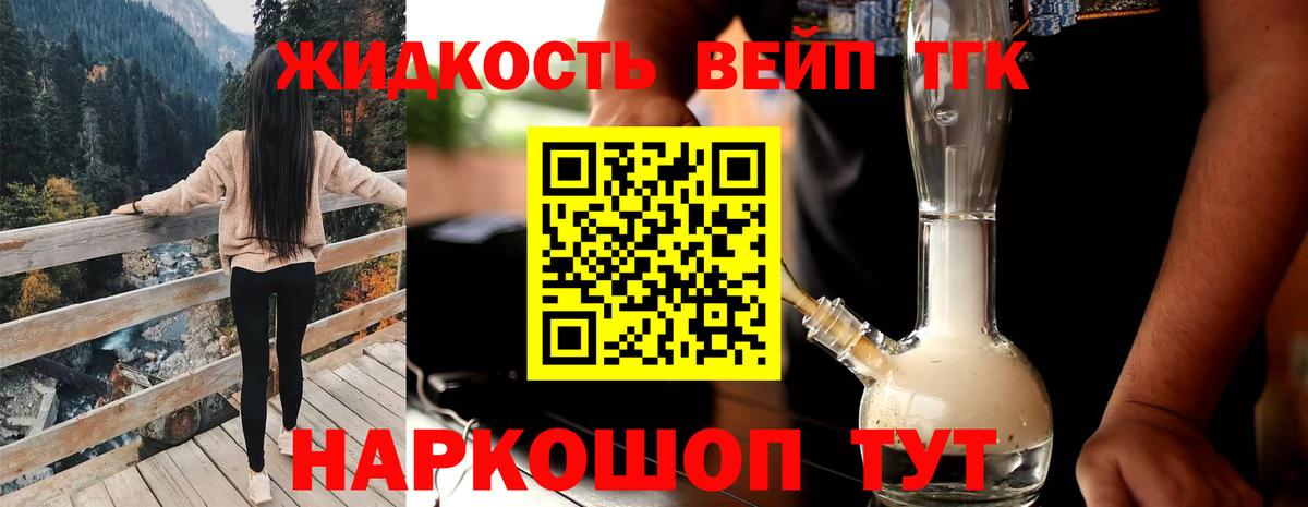 ТГК гашишное масло  OMG ссылка  Волжск  Дистиллят ТГК THC oil  Вход с VPN  цены наркотик 