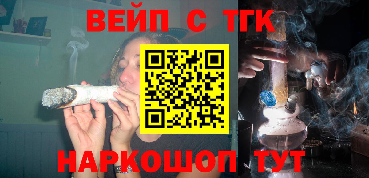 ТГК Wax Волжск