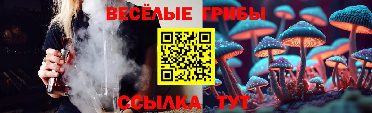 Галлюциногенные грибы мухоморы  Вход с VPN  Волжск 